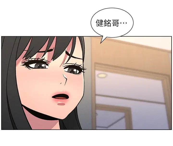 漫画《兄妹的秘密授课》第68话第65张图
