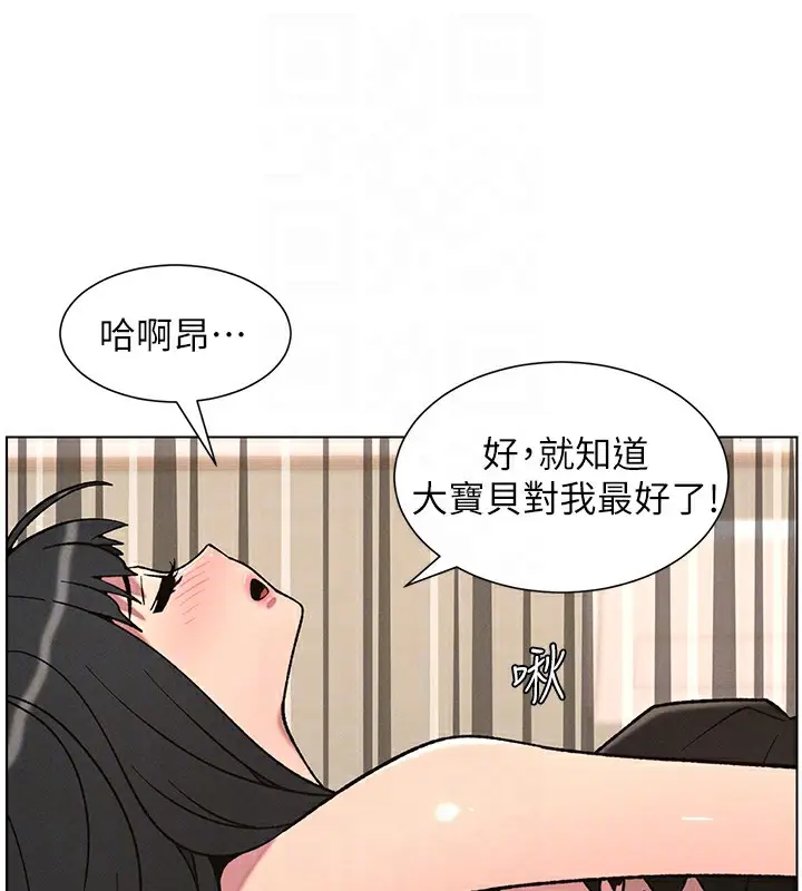 漫画《兄妹的秘密授课》第68话第66张图