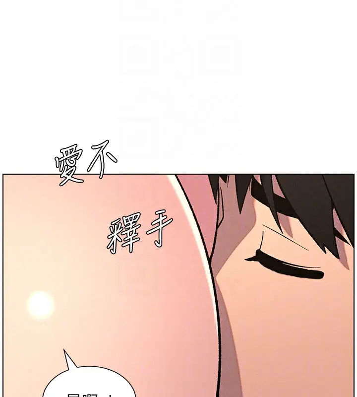 漫画《兄妹的秘密授课》第68话第68张图