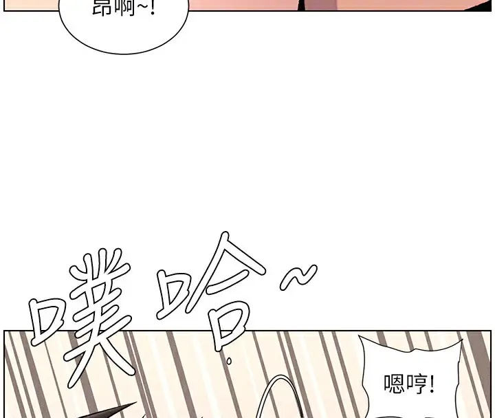 漫画《兄妹的秘密授课》第68话第69张图
