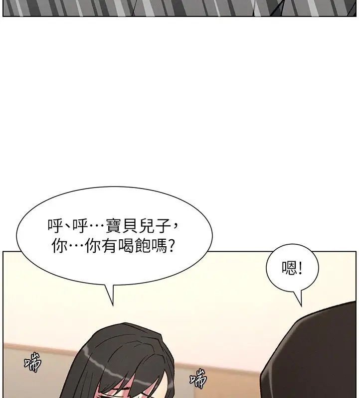 漫画《兄妹的秘密授课》第68话第71张图
