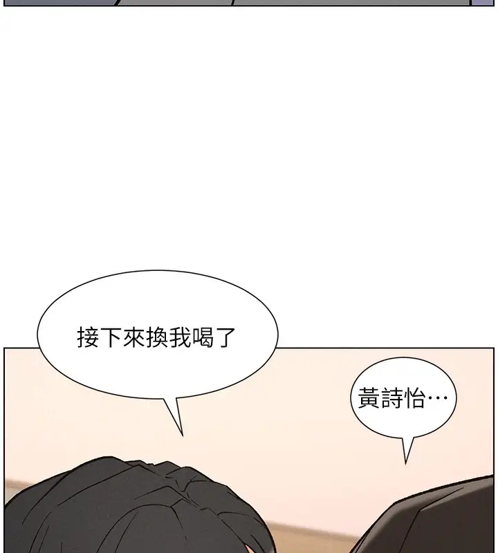 漫画《兄妹的秘密授课》第68话第74张图