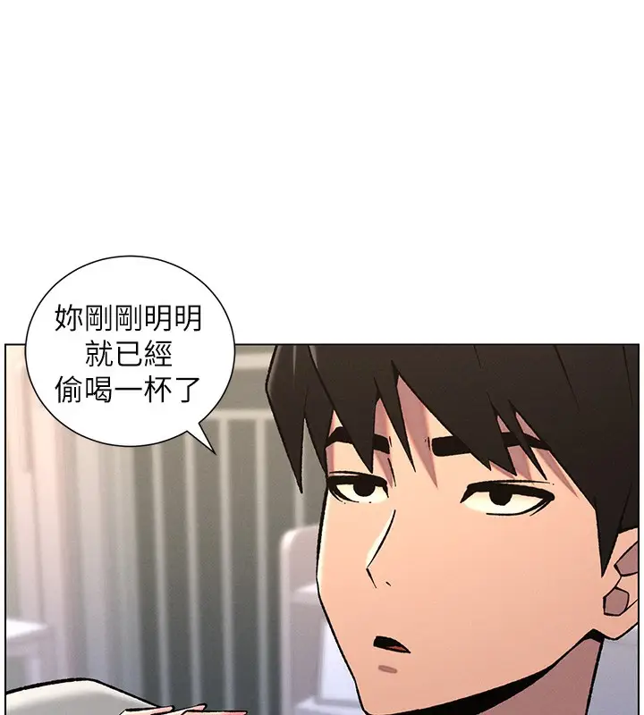 漫画《兄妹的秘密授课》第68话第76张图