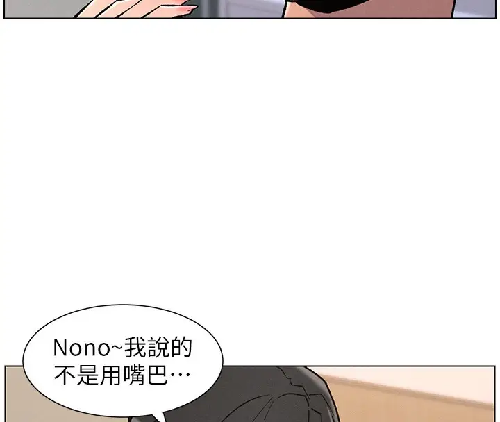 漫画《兄妹的秘密授课》第68话第77张图