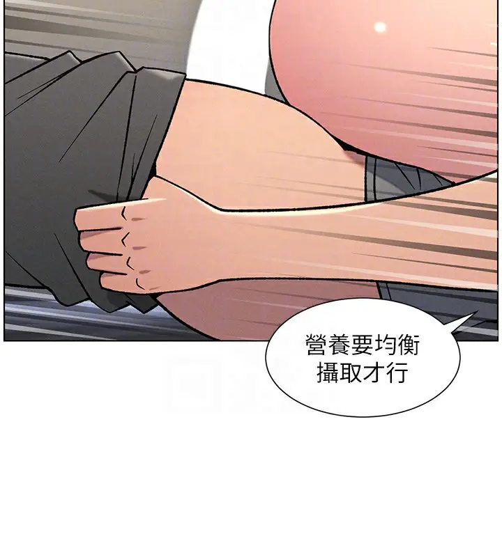 漫画《兄妹的秘密授课》第68话第83张图
