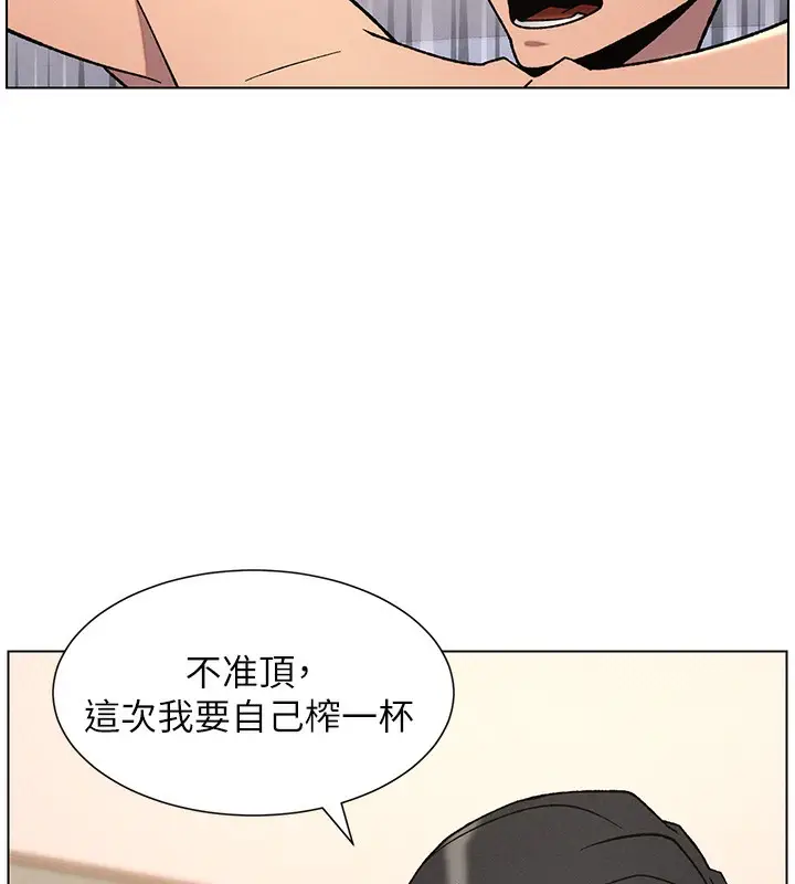 漫画《兄妹的秘密授课》第68话第87张图