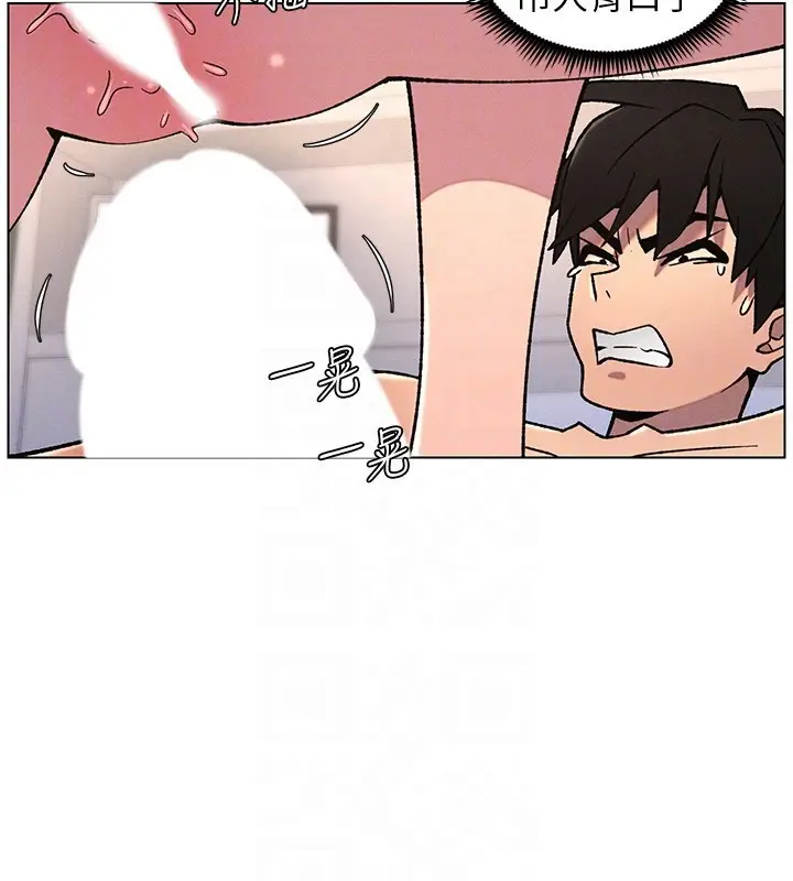 漫画《兄妹的秘密授课》第68话第90张图