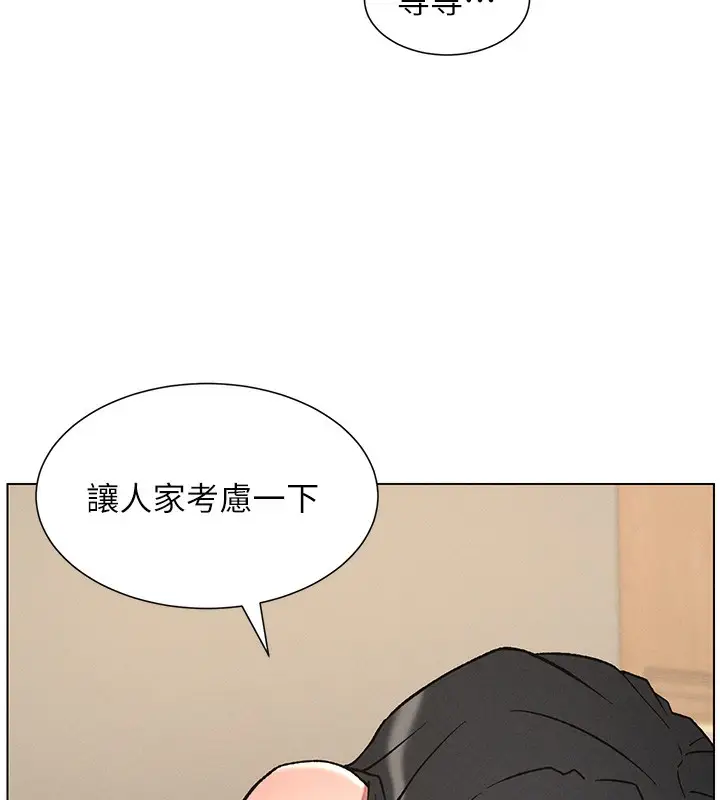 漫画《兄妹的秘密授课》第68话第93张图