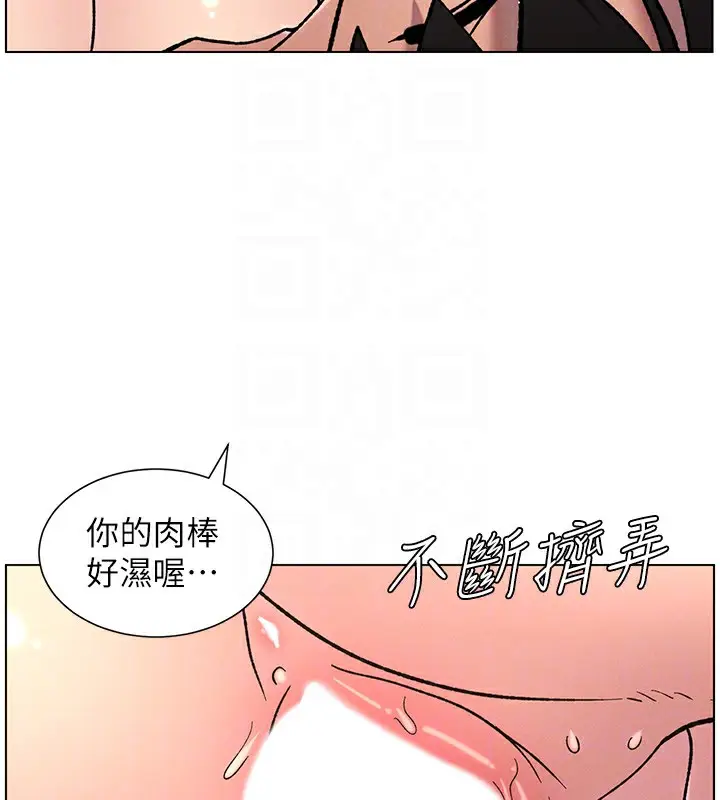 漫画《兄妹的秘密授课》第68话第99张图