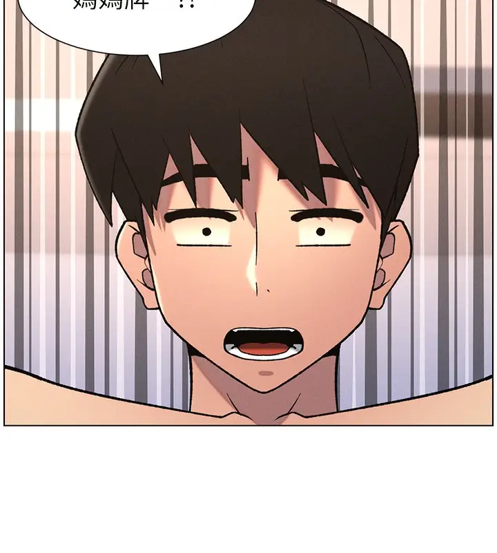 漫画《兄妹的秘密授课》第69话第10张图