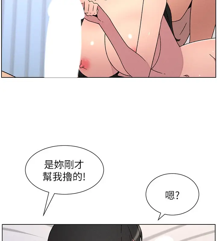 漫画《兄妹的秘密授课》第69话第105张图