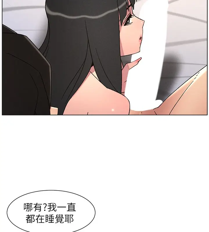 漫画《兄妹的秘密授课》第69话第106张图