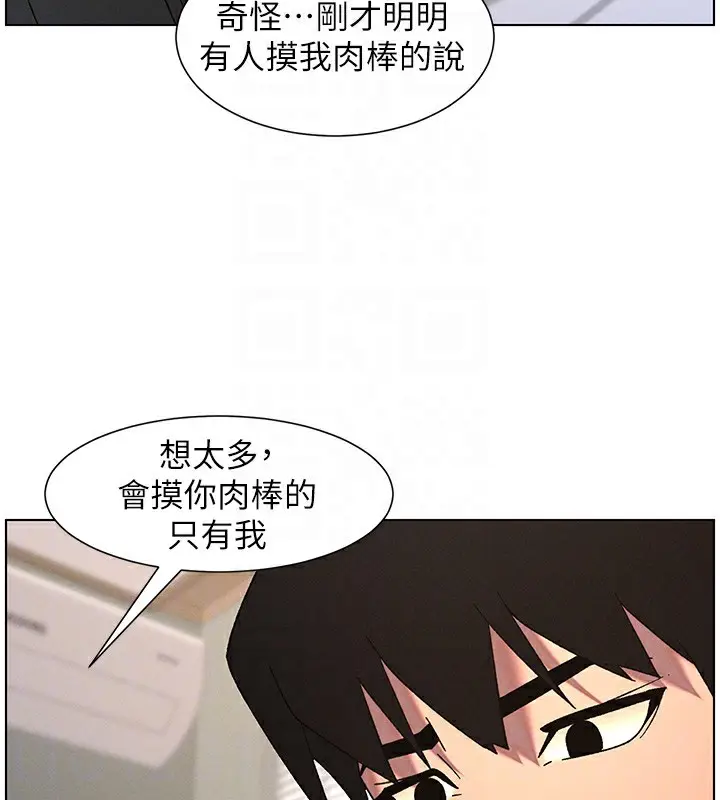 漫画《兄妹的秘密授课》第69话第108张图