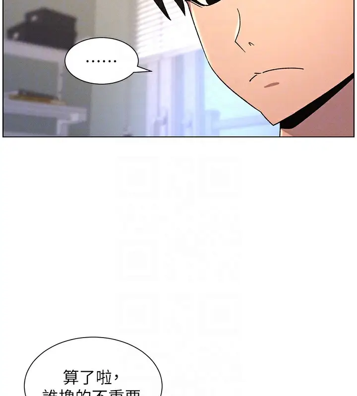 漫画《兄妹的秘密授课》第69话第109张图