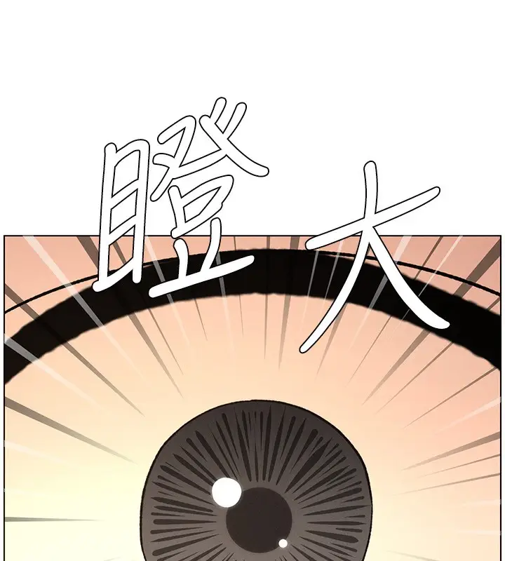 漫画《兄妹的秘密授课》第69话第11张图