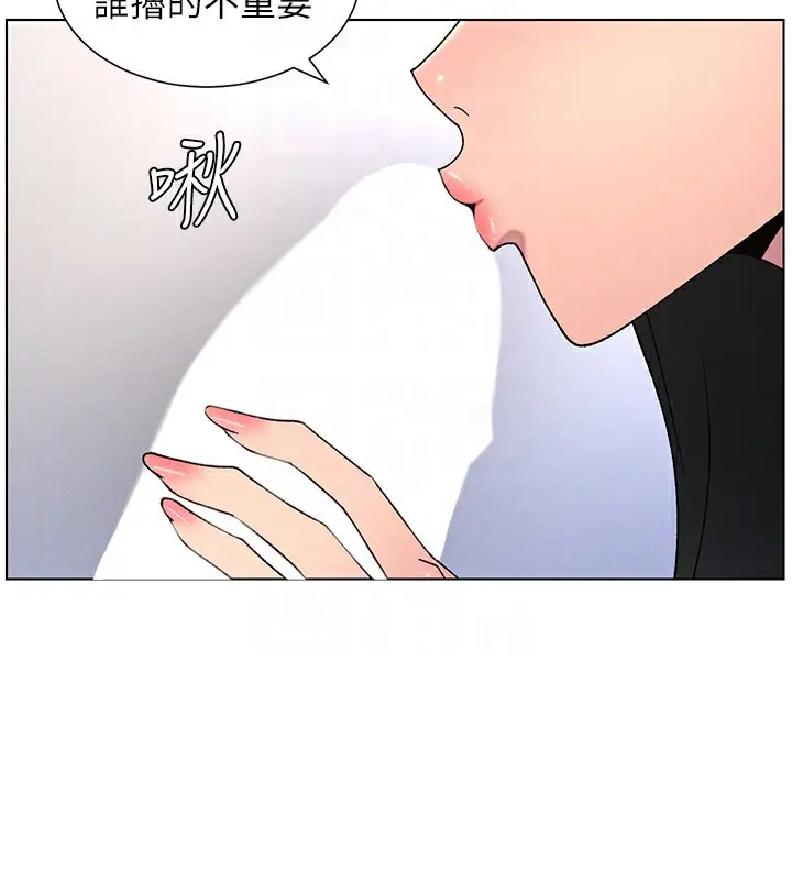 漫画《兄妹的秘密授课》第69话第110张图