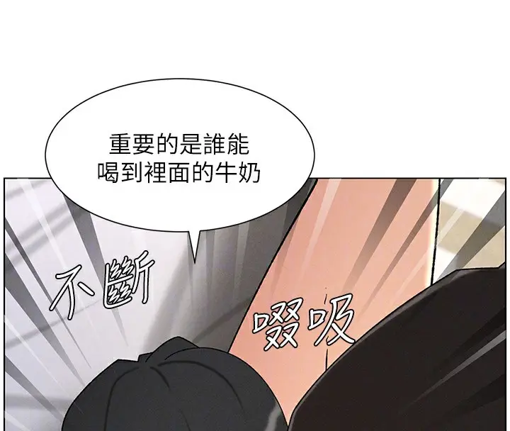 漫画《兄妹的秘密授课》第69话第111张图