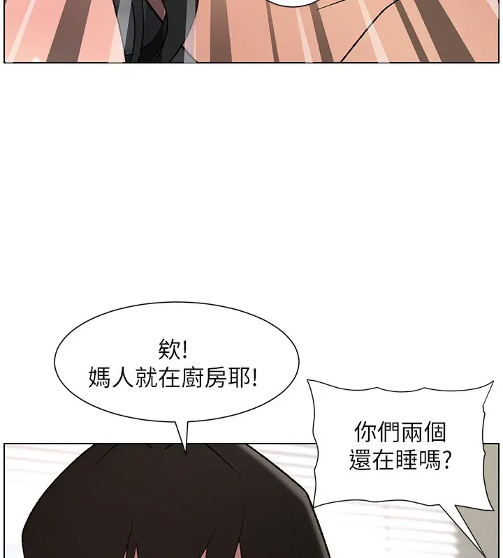 漫画《兄妹的秘密授课》第69话第113张图