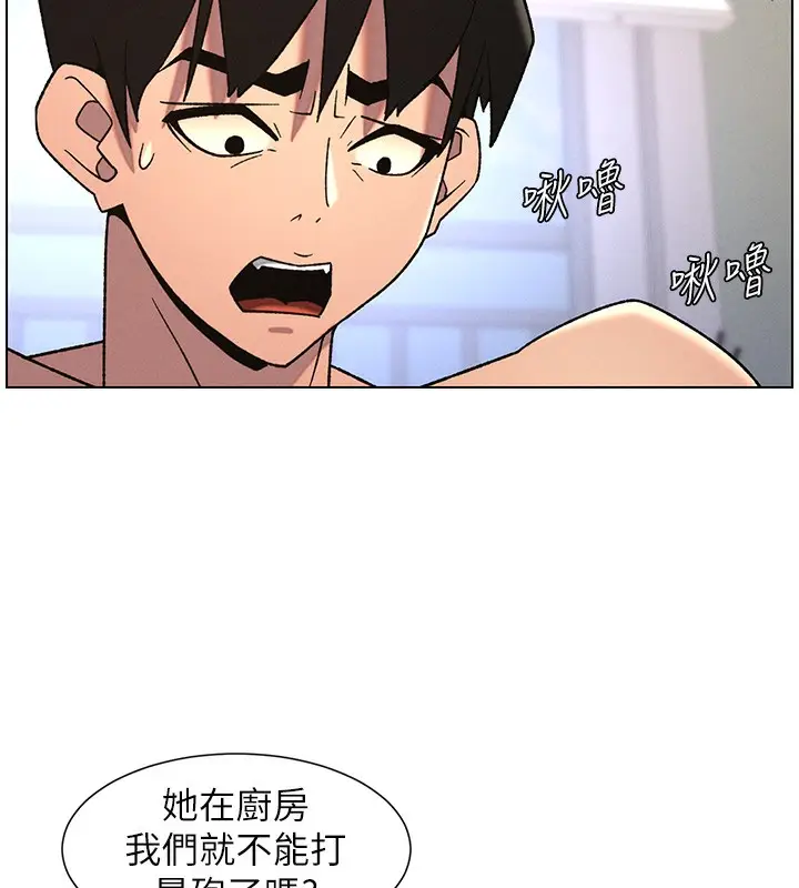 漫画《兄妹的秘密授课》第69话第114张图