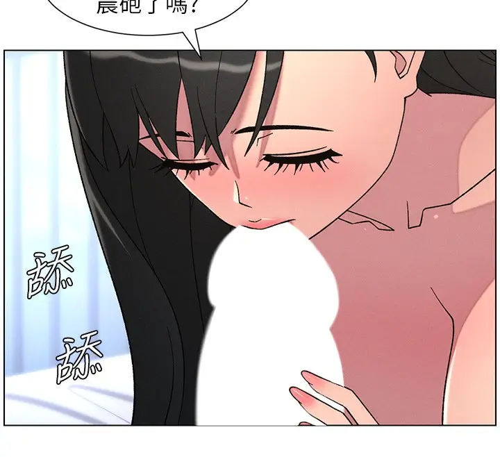 漫画《兄妹的秘密授课》第69话第115张图
