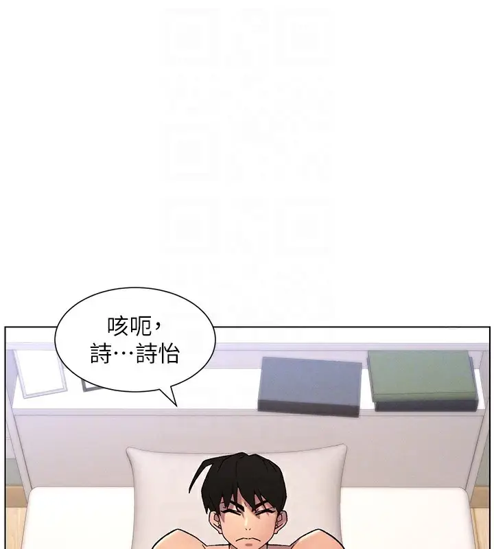 漫画《兄妹的秘密授课》第69话第116张图