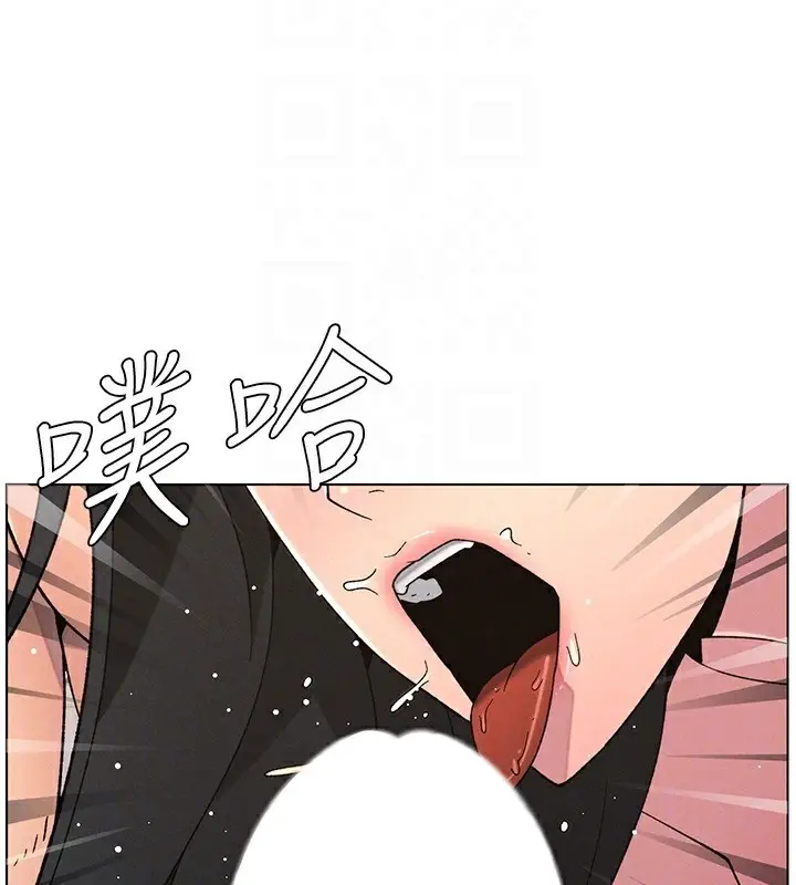 漫画《兄妹的秘密授课》第69话第118张图