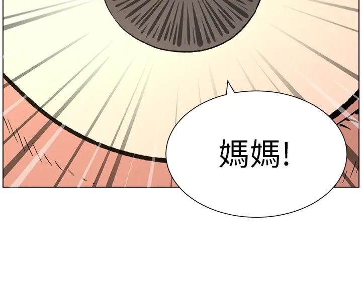 漫画《兄妹的秘密授课》第69话第12张图