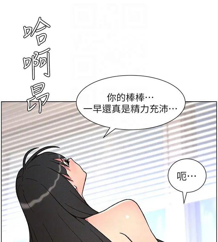 漫画《兄妹的秘密授课》第69话第124张图