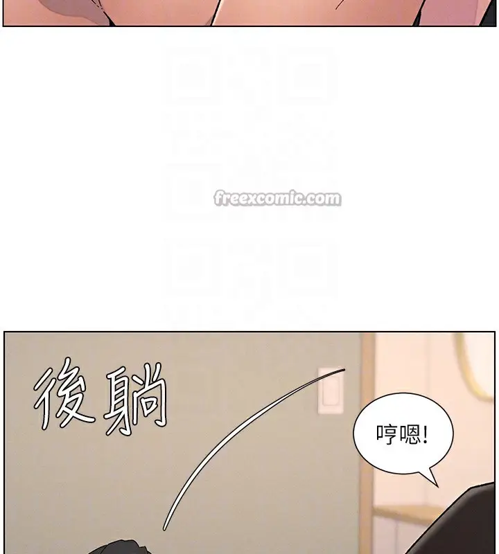 漫画《兄妹的秘密授课》第69话第126张图