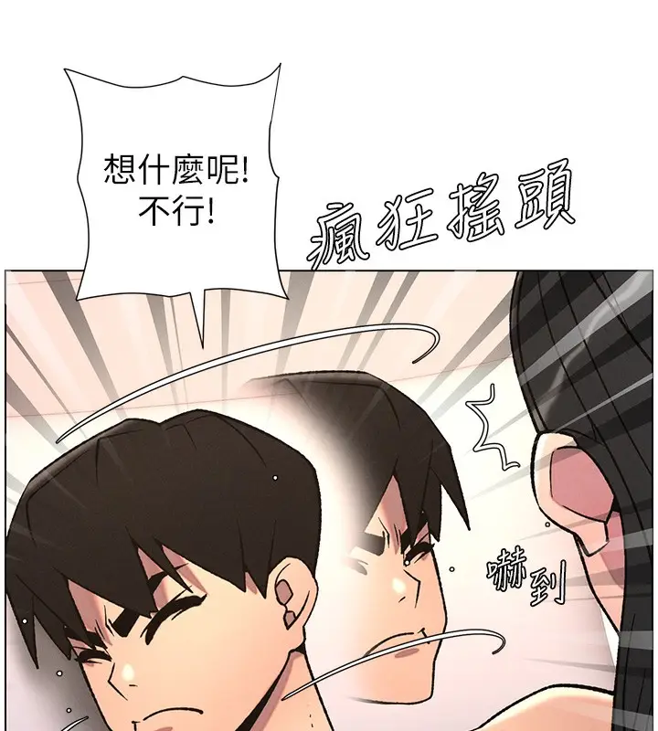 漫画《兄妹的秘密授课》第69话第13张图