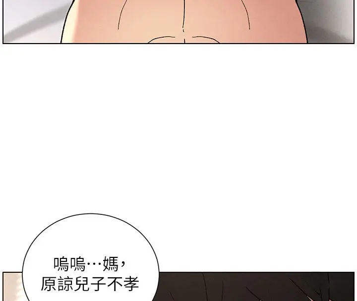 漫画《兄妹的秘密授课》第69话第131张图