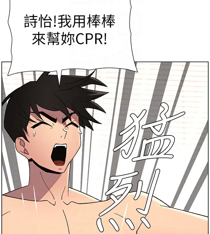 漫画《兄妹的秘密授课》第69话第133张图