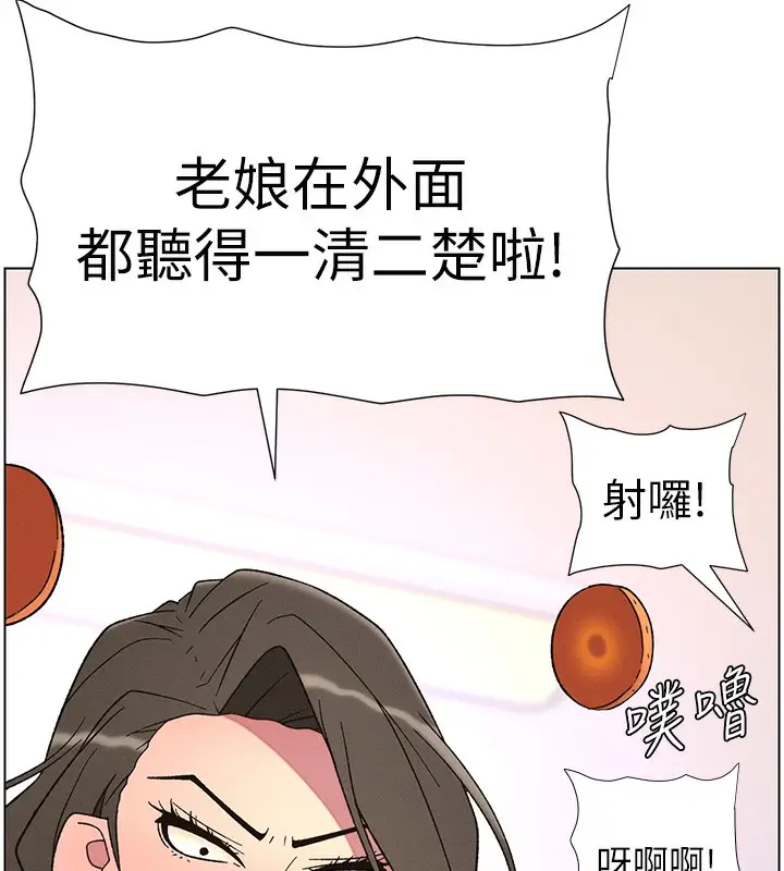 漫画《兄妹的秘密授课》第69话第137张图