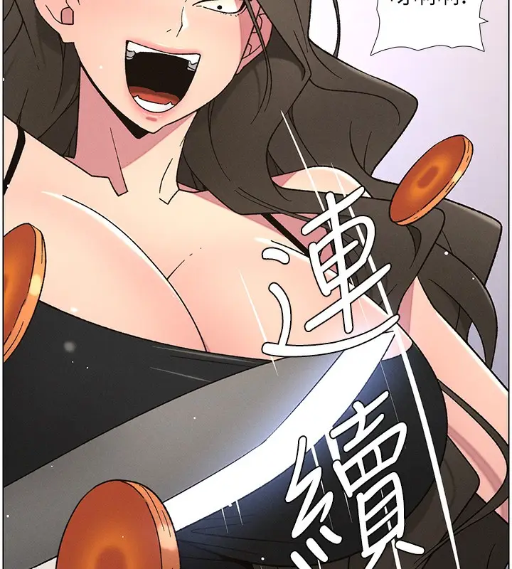 漫画《兄妹的秘密授课》第69话第138张图