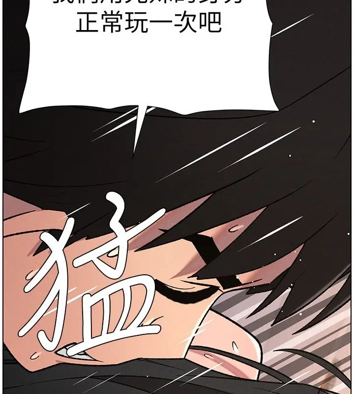 漫画《兄妹的秘密授课》第69话第18张图
