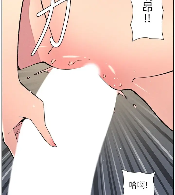 漫画《兄妹的秘密授课》第69话第2张图
