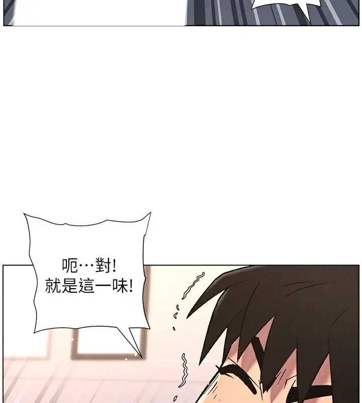 漫画《兄妹的秘密授课》第69话第3张图