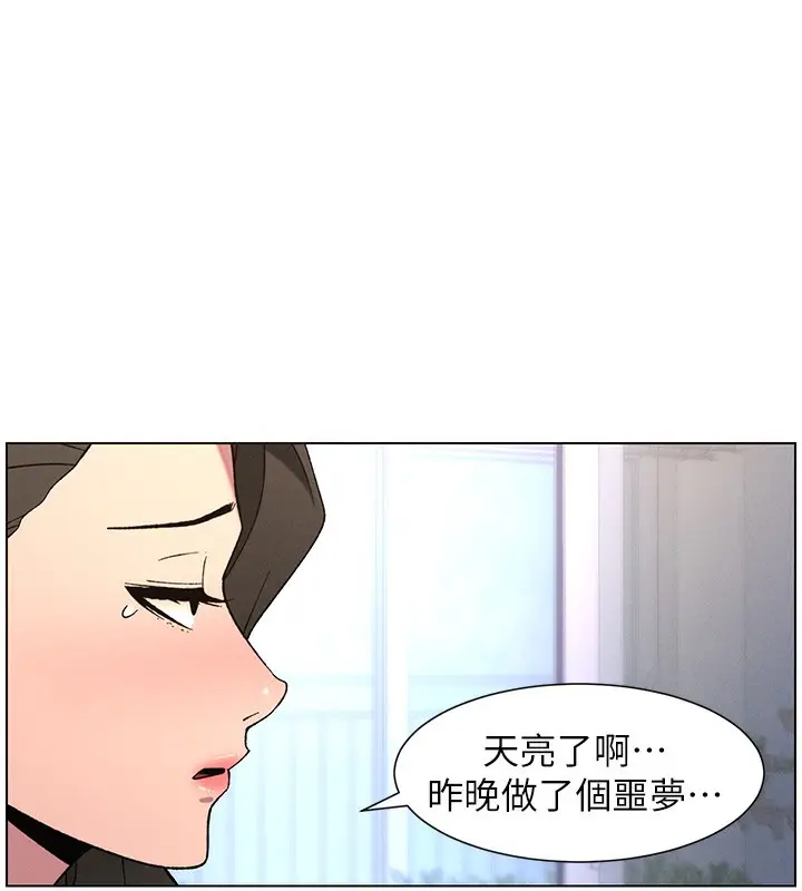漫画《兄妹的秘密授课》第69话第30张图