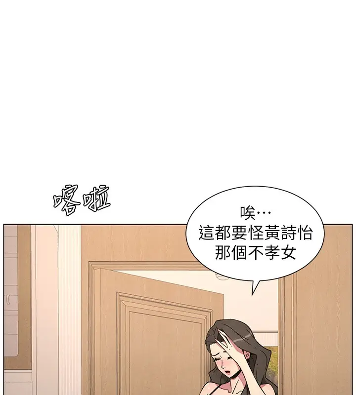 漫画《兄妹的秘密授课》第69话第31张图