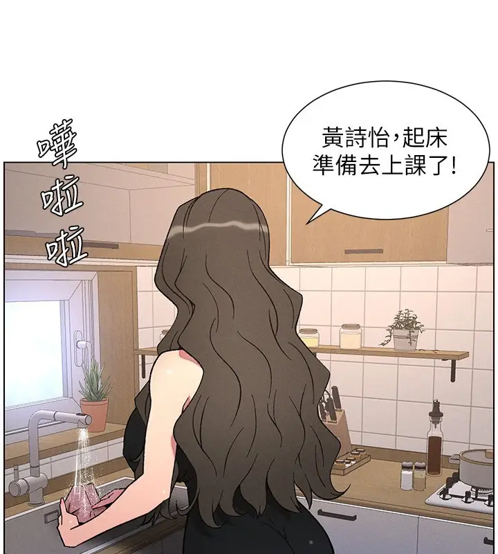 漫画《兄妹的秘密授课》第69话第33张图