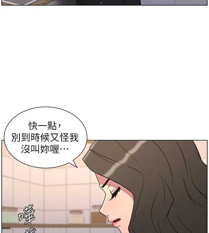 漫画《兄妹的秘密授课》第69话第34张图