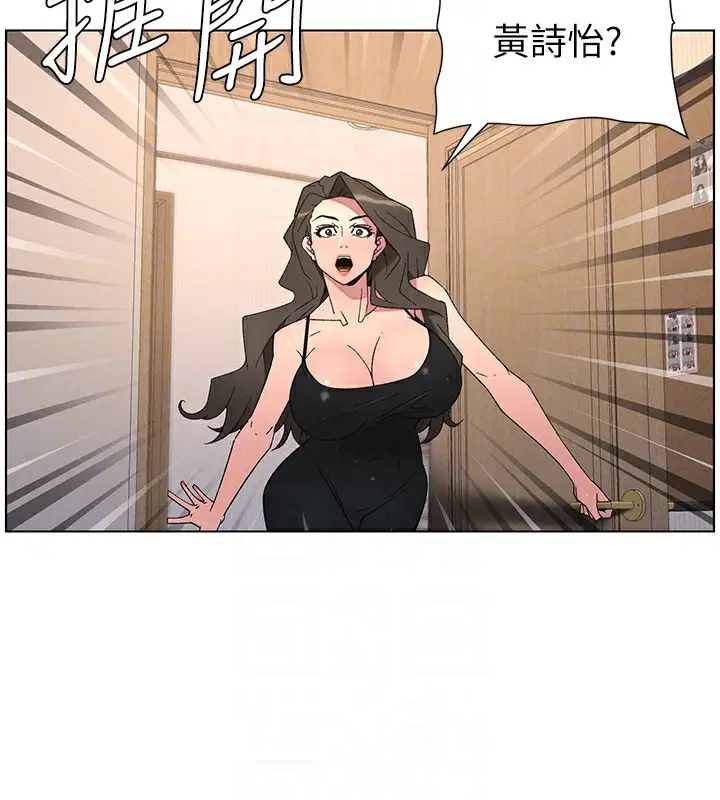 漫画《兄妹的秘密授课》第69话第38张图