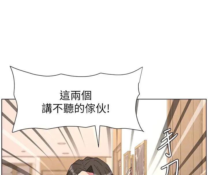 漫画《兄妹的秘密授课》第69话第40张图