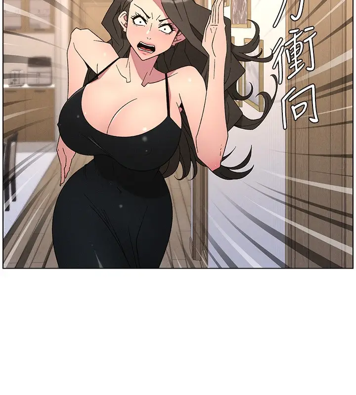 漫画《兄妹的秘密授课》第69话第41张图