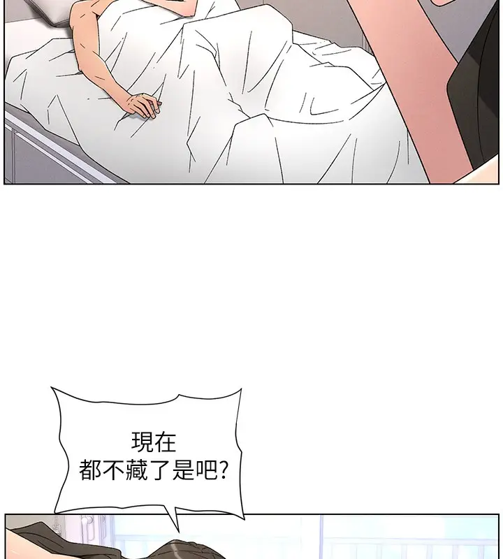 漫画《兄妹的秘密授课》第69话第43张图
