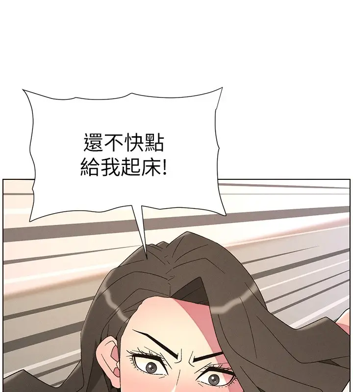 漫画《兄妹的秘密授课》第69话第45张图
