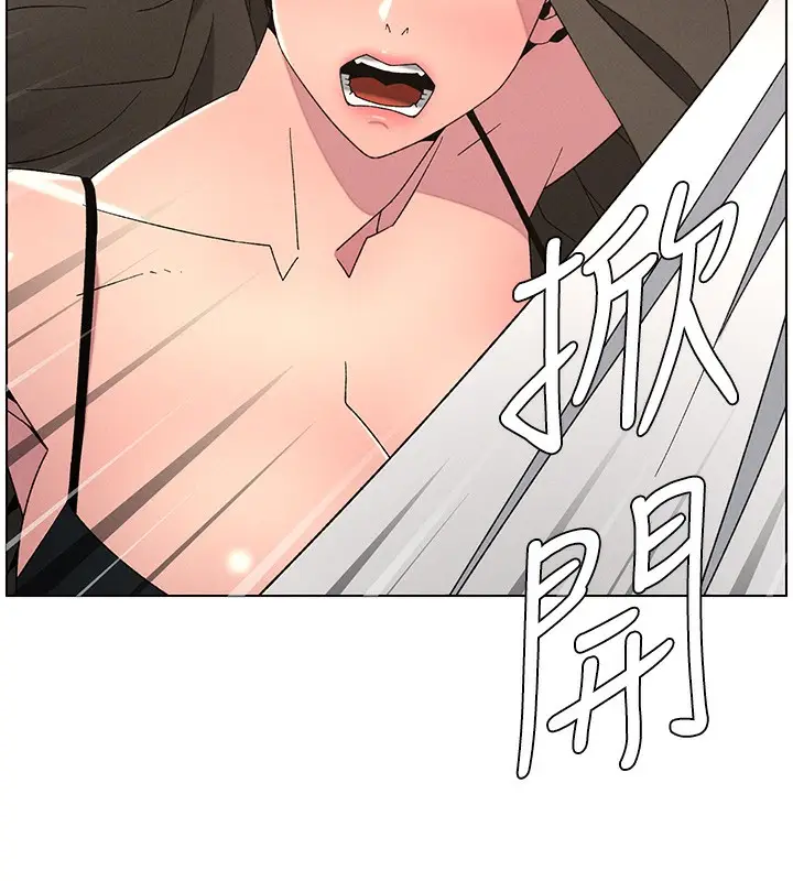 漫画《兄妹的秘密授课》第69话第46张图