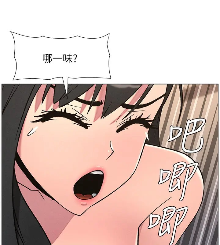 漫画《兄妹的秘密授课》第69话第5张图