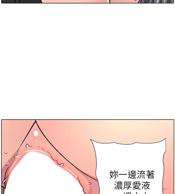 漫画《兄妹的秘密授课》第69话第6张图