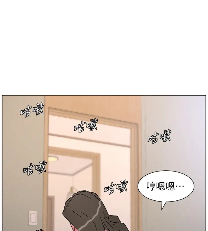 漫画《兄妹的秘密授课》第69话第62张图